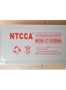 恩科NTCCA蓄电池12V200AHNP200-12铅酸蓄电池合同质保三年