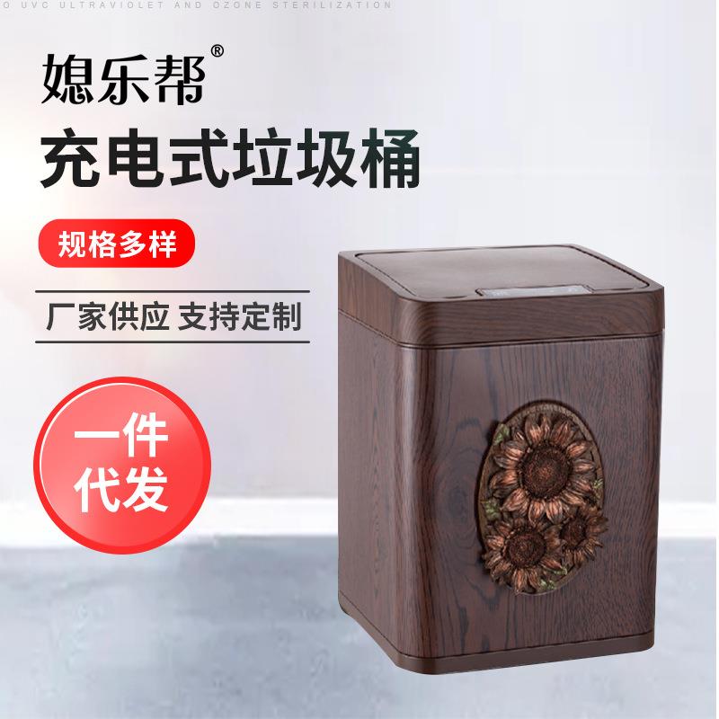 大容量垃圾桶充电式智能垃圾桶新中式木纹智能感应垃圾桶