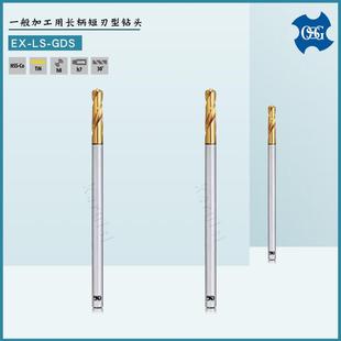 OSG合金钢加工用钻头Φ2.5Φ4.2Φ10.8调质钢用短刃型钻头