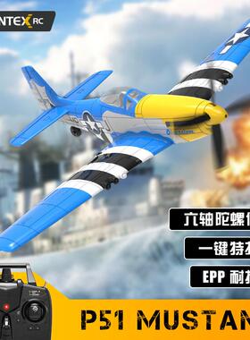 欧兰斯BF-109战斗机遥控飞机玩具螺旋桨四通道固定翼泡沫耐摔航模