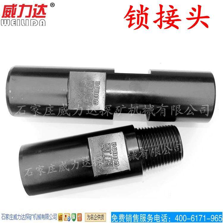 厂家直销优质75锁接头、钻杆接手、钻杆接头、65锁接头,3C数码配件,USB灯,淘宝优惠券,粉丝福利购,淘宝优惠卷