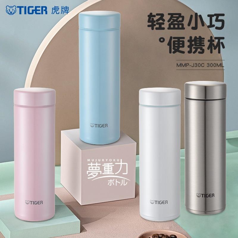 虎&牌保温杯MMP-J20C轻量小巧便携304不锈钢小清新颜值便携200ml