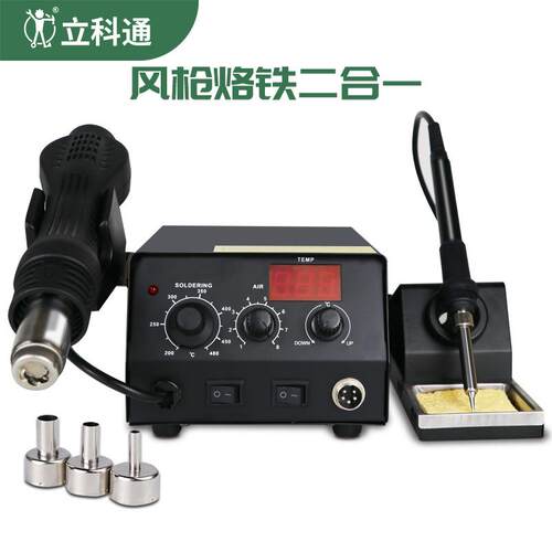 立科通761D热风枪焊台热风电烙铁焊锡枪二合一大功率数显