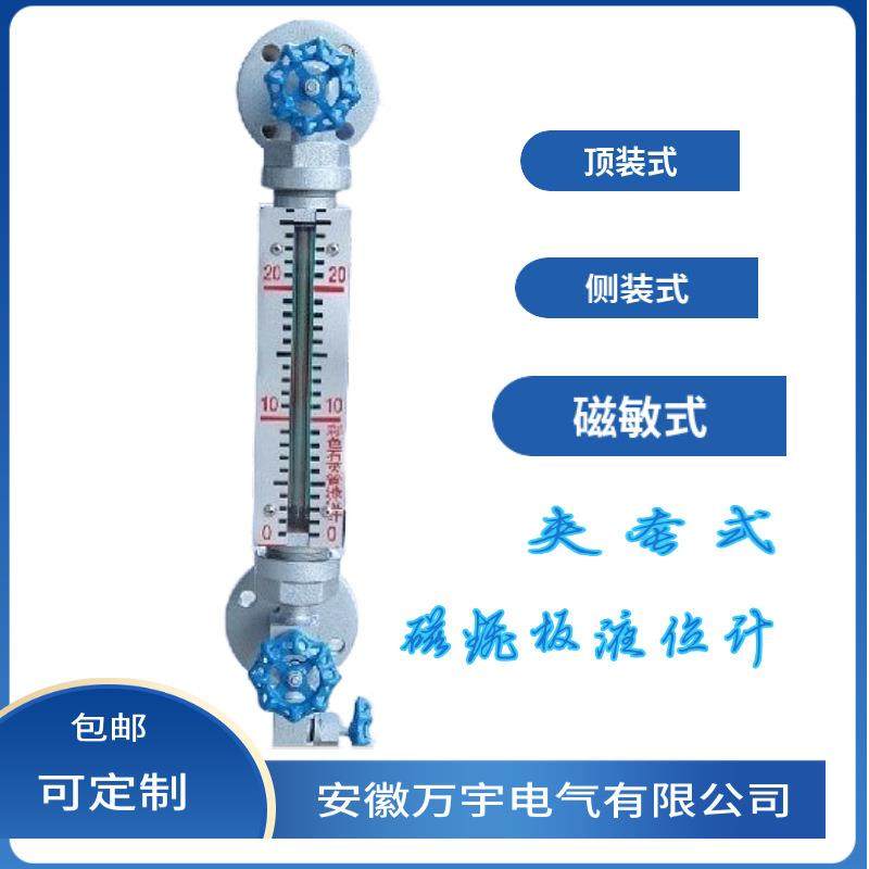 WY-UHZ-50磁翻板液位计物位计