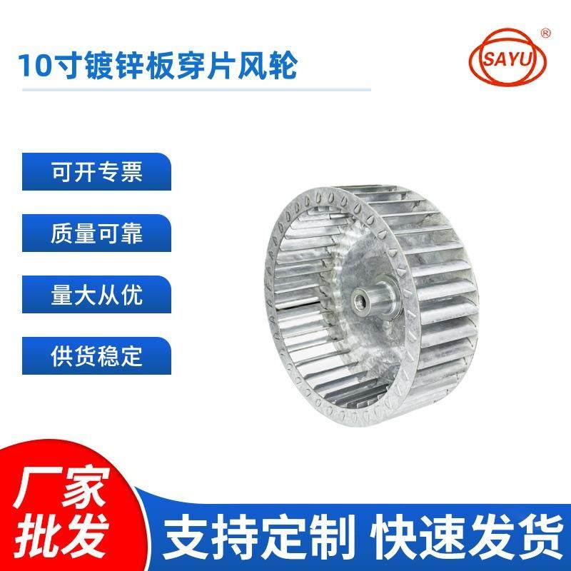 源头厂家直销10寸镀锌板穿片式风轮离心风轮离心风机,3C数码配件,USB灯,淘宝优惠券,粉丝福利购,淘宝优惠卷