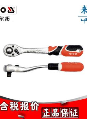 [含税]易尔拓三色柄快速脱落棘轮扳手YT-07293YT-07296