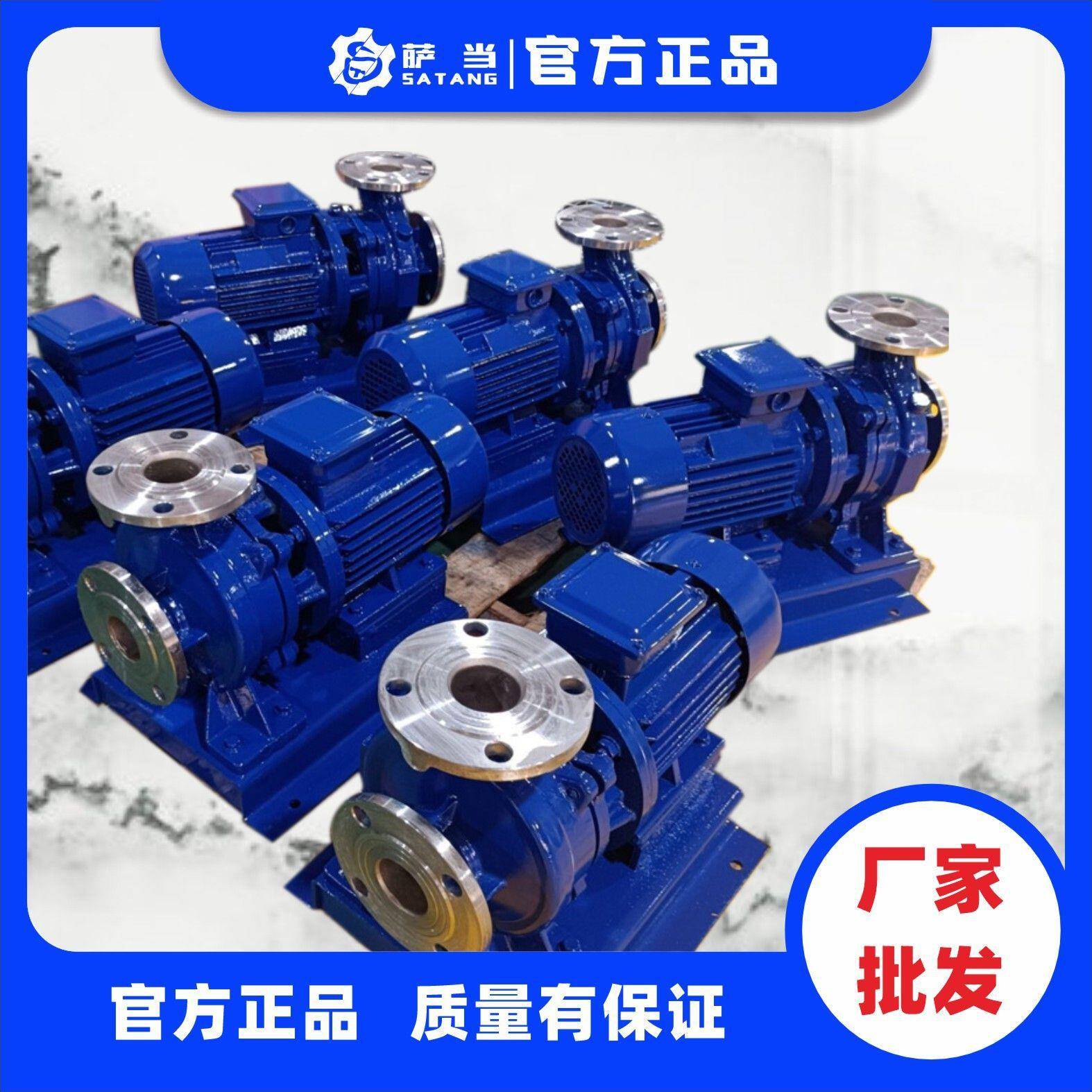 ISG立式管道离心泵ISW卧式管道增压泵单级热水防爆管道循环水泵