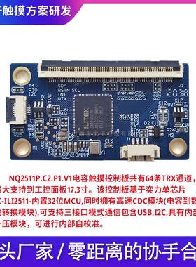 原装现货奕力ILI25102511C2.P1触摸控制卡奕力ILI触摸IC控制卡