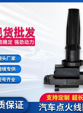 适用于索纳塔索兰托现代同悦RS汽车点火线圈27301-38020UF285