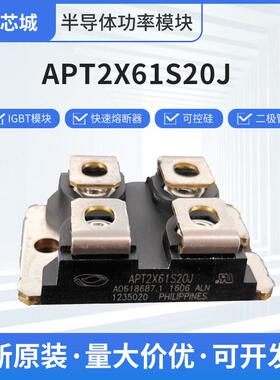 MOS管快恢复整流二极管三极管APT2X61S20J场效应管