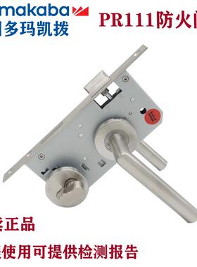 德国DORMA多玛PR111房门锁304不锈钢分体直把手6120工程款防火锁