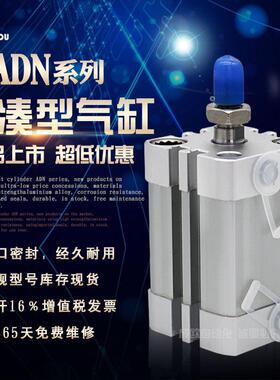 薄型气缸ACE/ADN32-10/-15/-20/-25/-3/0-40/-50/-100-A-I-P-A