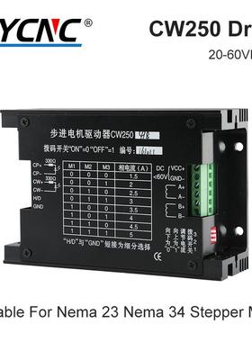 创伟CW250驱动器57/86通用创伟cw250步进电机