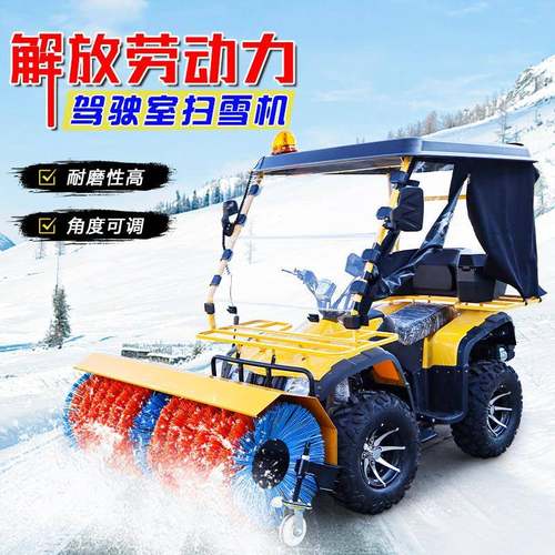 小型扫雪车汽油柴油抛雪机市政环保扫雪滚刷地面道路除雪机