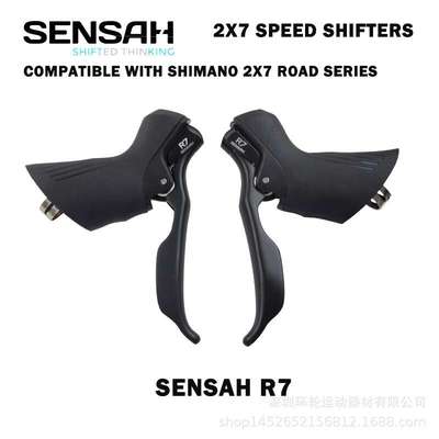 SENSAH顺泰R7公路车变速器14速指拨2x7自行车手变变把兼容SHIMAN0