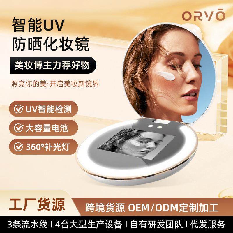 智能UV防晒化妆镜小巧便携手持led美容紫外线检测美妆镜供应,鲜花速递/花卉仿真/绿植园艺,割草机/草坪机,淘宝优惠券,粉丝福利购,淘宝优惠卷