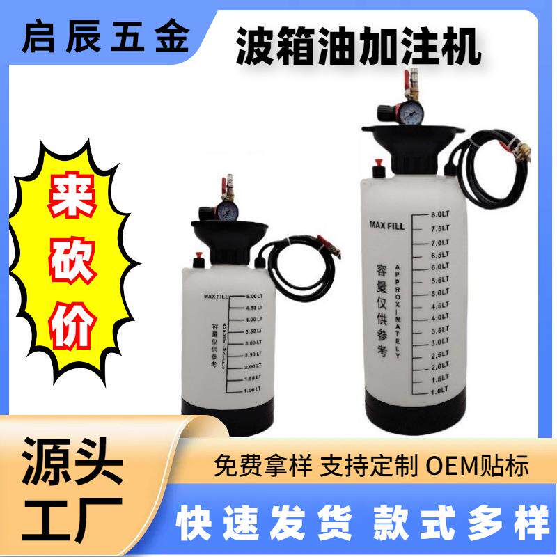 热销汽车气动加油机 5升8升定量气动齿轮油加注工具 机油加油设备