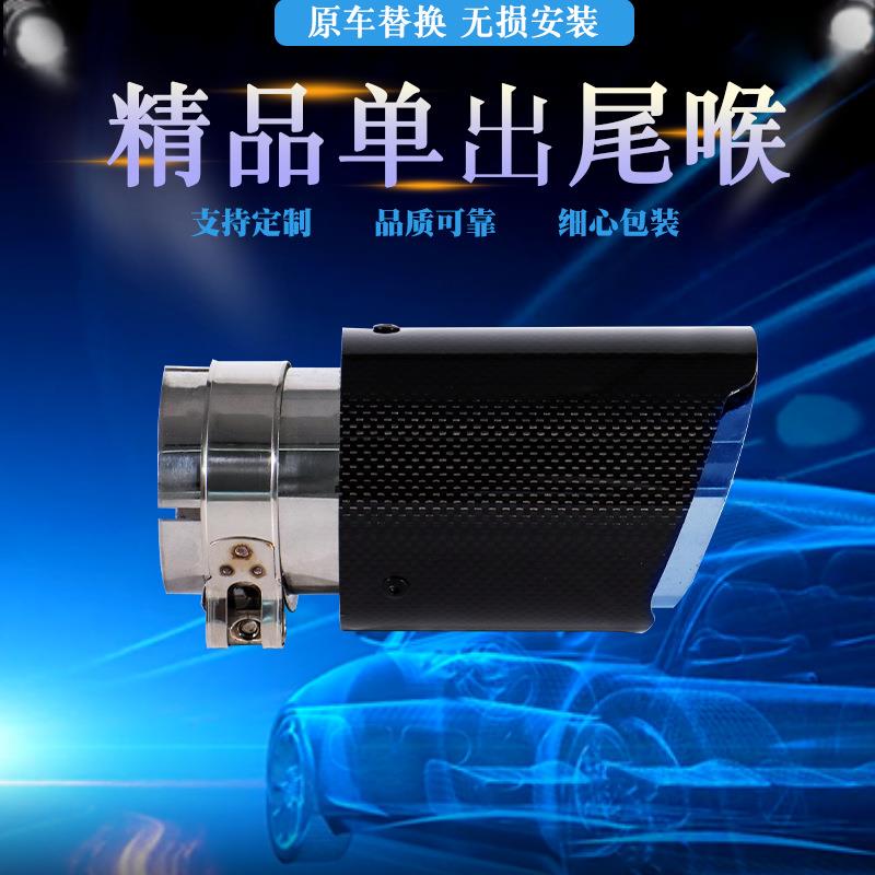 热销汽车改装配件碳纹尾喉排气管直销不锈钢通用新款个性烤