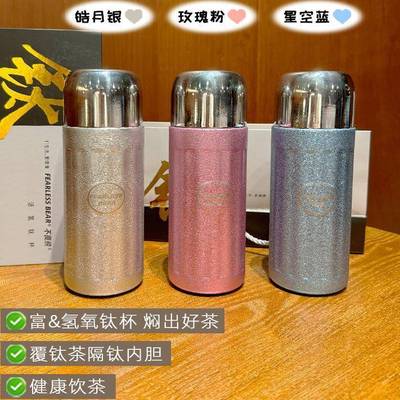 不畏熊覆钛保温杯茶水分离男女士泡茶杯高端大容量活氢弱碱钛杯子