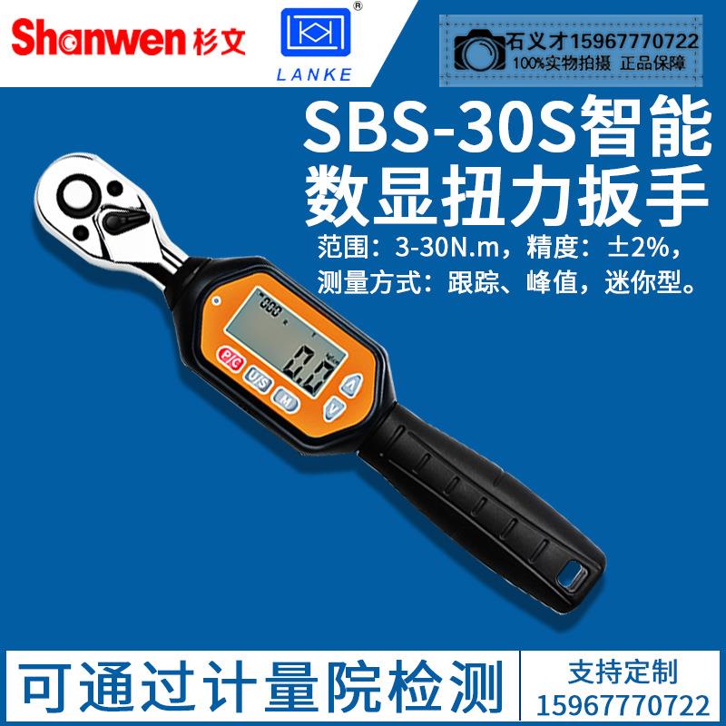 蓝光电子扭力扳手数显汽修棘开口活动头扣件脚手架轮套筒扭矩扳手