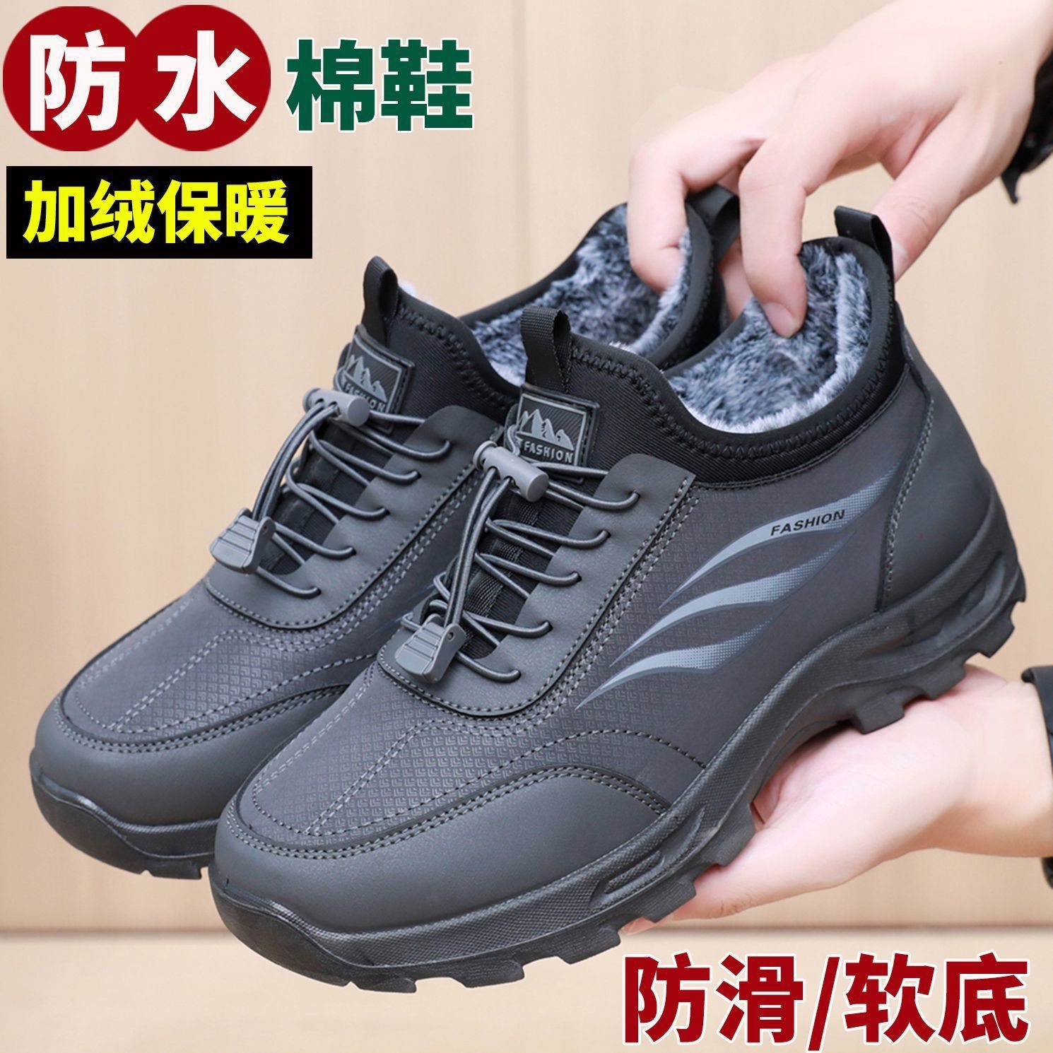 冬季加绒老北京布鞋男鞋棉鞋防水防滑爸爸加厚保暖中老年人软底鞋,流行男鞋,棉鞋,淘宝优惠券,粉丝福利购,淘宝优惠卷