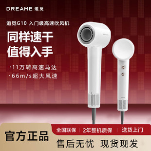 追觅G10高速吹风机负离子恒温速干家用大风力电吹风学生宿舍