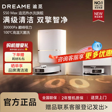 追觅S50Max扫地机器人s40增强pro扫地机水洗拖地一体机172