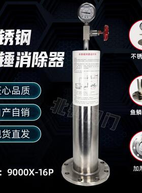 不锈钢水锤消除器活塞式水击防止器法兰吸纳器管道防震爆YQ9000