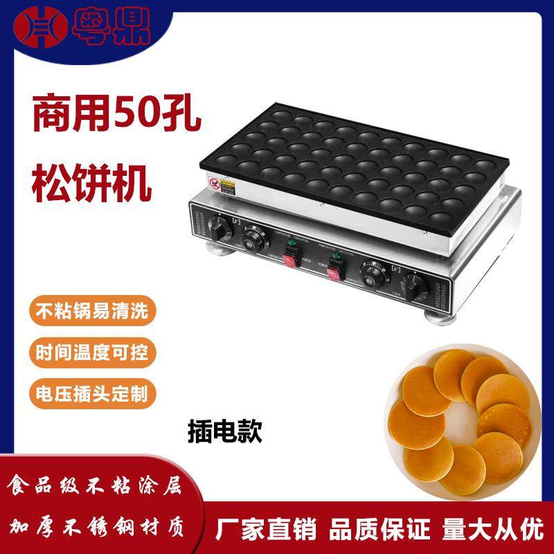 商用电热50孔小松饼机网红小吃红豆沙铜锣烧机摆地摊圆形华夫饼机,清洗/食品/商业设备,其他食品加工设备,淘宝优惠券,粉丝福利购,淘宝优惠卷