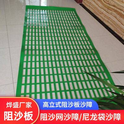 HDPE固沙板沙漠工程新疆铁路沙区高立式固沙障高立式防风阻沙板