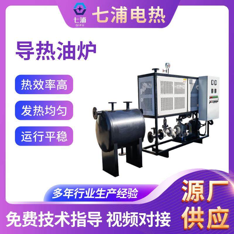 干燥机导热油加热器化工反应釜加热炉化工电加热导热油炉,五金/工具,其他电热设备,淘宝优惠券,粉丝福利购,淘宝优惠卷