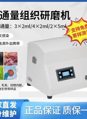 上海安谱便携式研磨仪实验室研磨仪动植物组织研磨仪冷冻研磨器