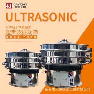 静震荡筛电分机 磁性DYC800色料动筛防 电解铜粉电超声波振动筛