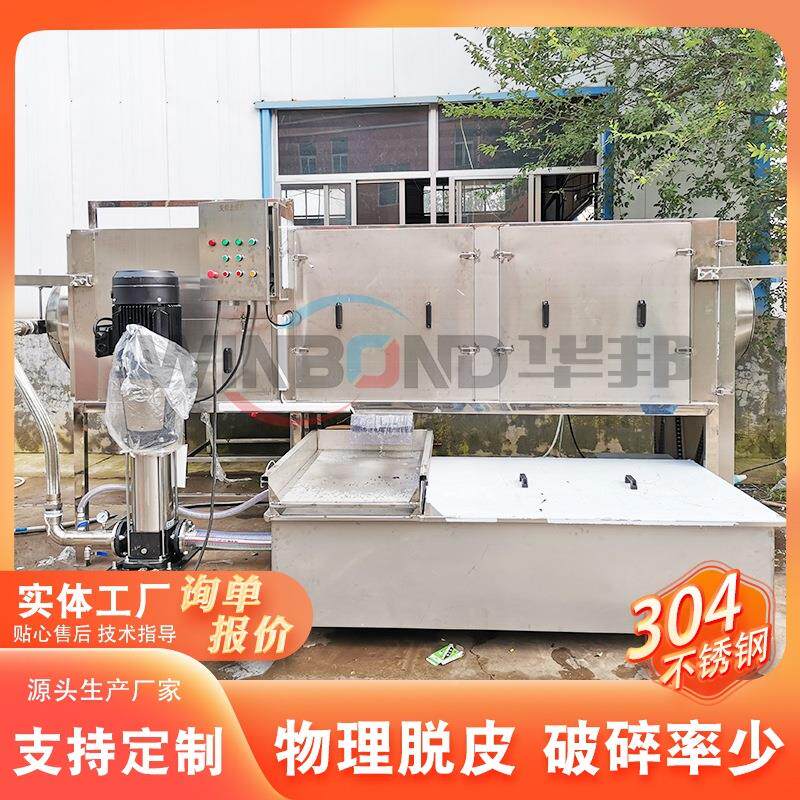 核桃线仁去皮洗流水纯物理去皮设备 花生 米加IXT清工去皮设备