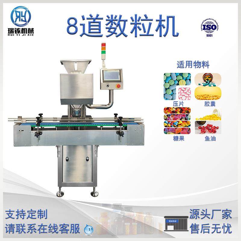厂家供应商用8道数粒机糖果药片装配机械全自动电子分粒包装机,办公设备/耗材/相关服务,包装机,淘宝优惠券,粉丝福利购,淘宝优惠卷