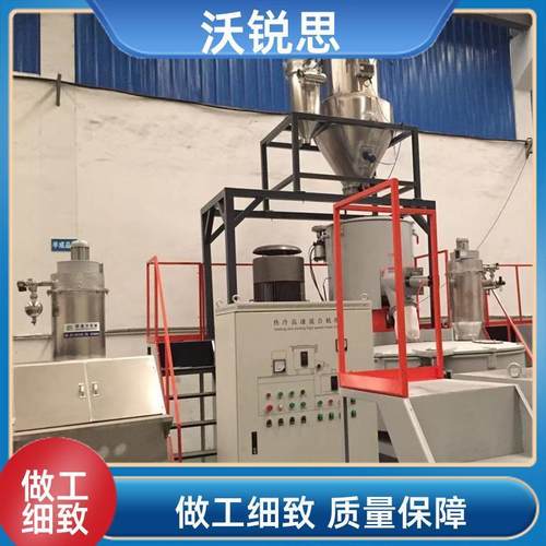 WRS-300/600L立式高速混合机PVC混料机粉体拌料机搅拌机