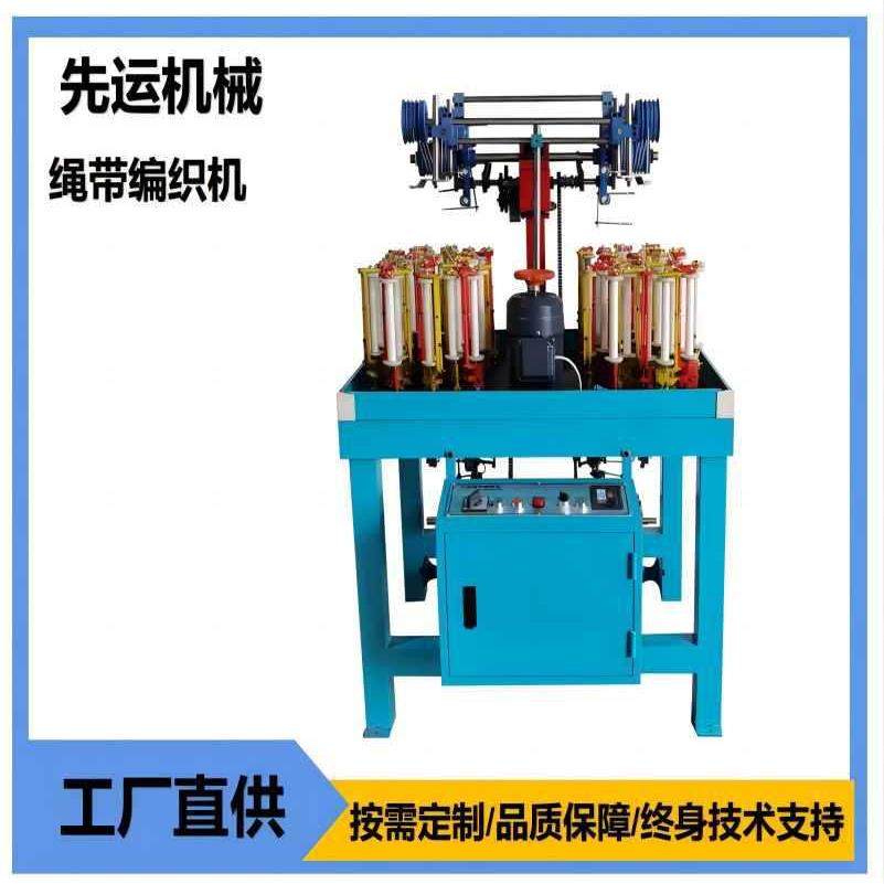 16锭高速编织机鞋带编织机安全带编织机包芯绳编织机,纺织面料/辅料/配套,针织机械,淘宝优惠券,粉丝福利购,淘宝优惠卷