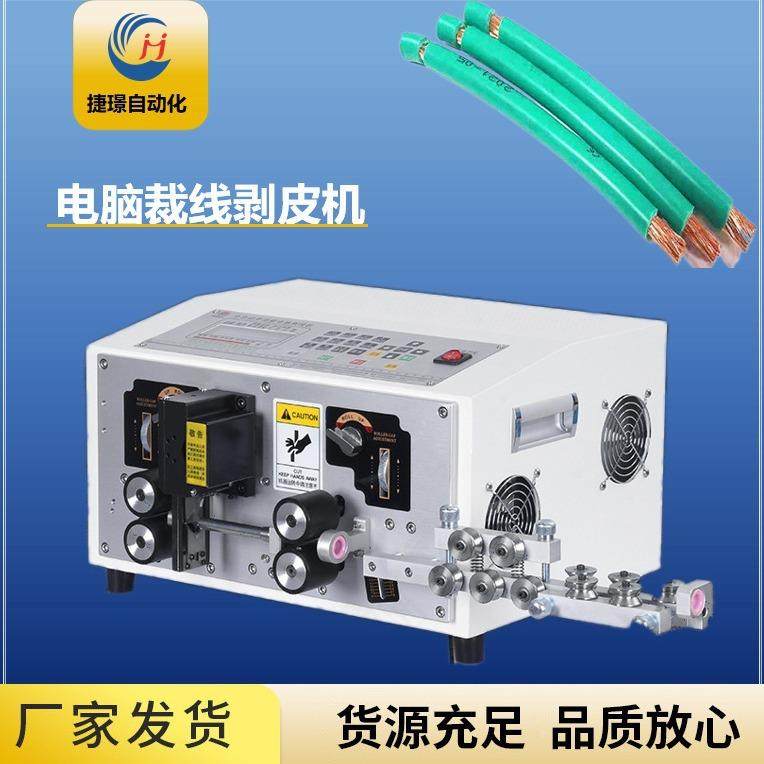16平方电脑剥线机全自动多功能剥线机电线剪切剥皮机电缆裁线机,五金/工具,剥线机,淘宝优惠券,粉丝福利购,淘宝优惠卷