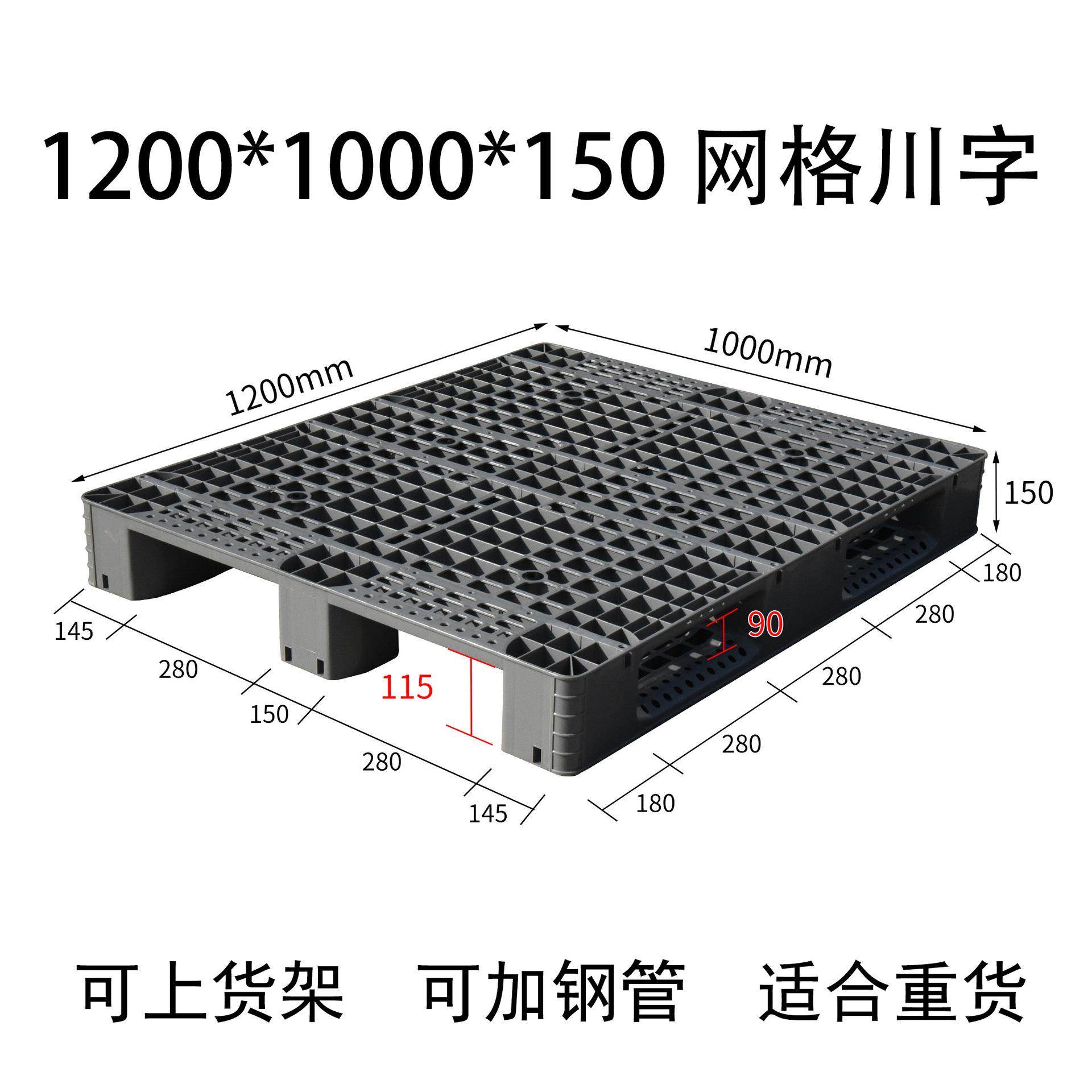 托盘灰色网格川字塑料托盘耐用仓库垫物流周转地台板厂家直销,包装,塑料托盘,淘宝优惠券,粉丝福利购,淘宝优惠卷