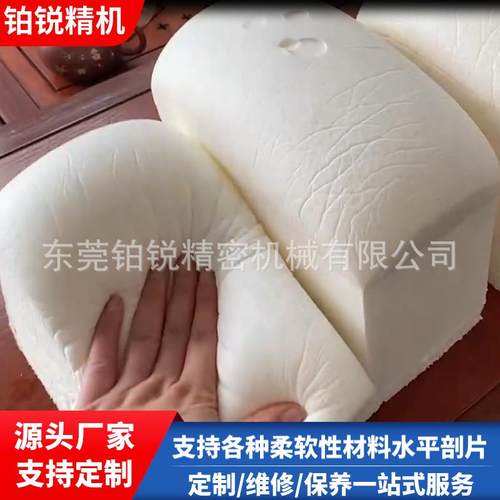 东莞铂锐负压引流海绵横向切割机魔力擦切片机PVA清洁机高精度