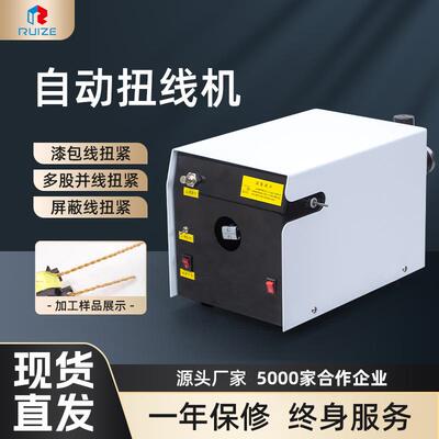 现货气电式扭线机麻花线扭线机伸缩扭线机多功能双线扭线机