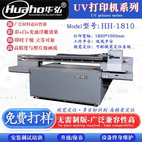 螺丝刀手柄打印机金属铁盒铝板平板打印机配电柜配电箱UV平板机