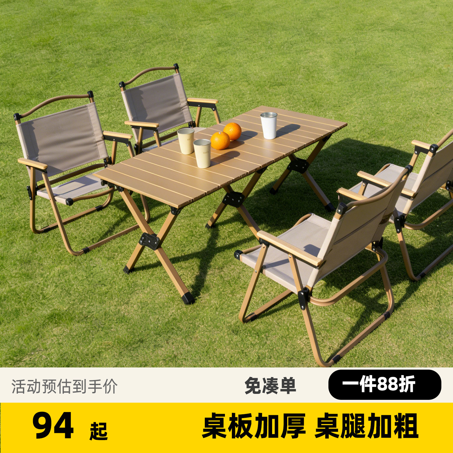 蛋卷桌户外折叠桌便携露营桌椅木质野餐桌椅套装全套家用烧烤桌