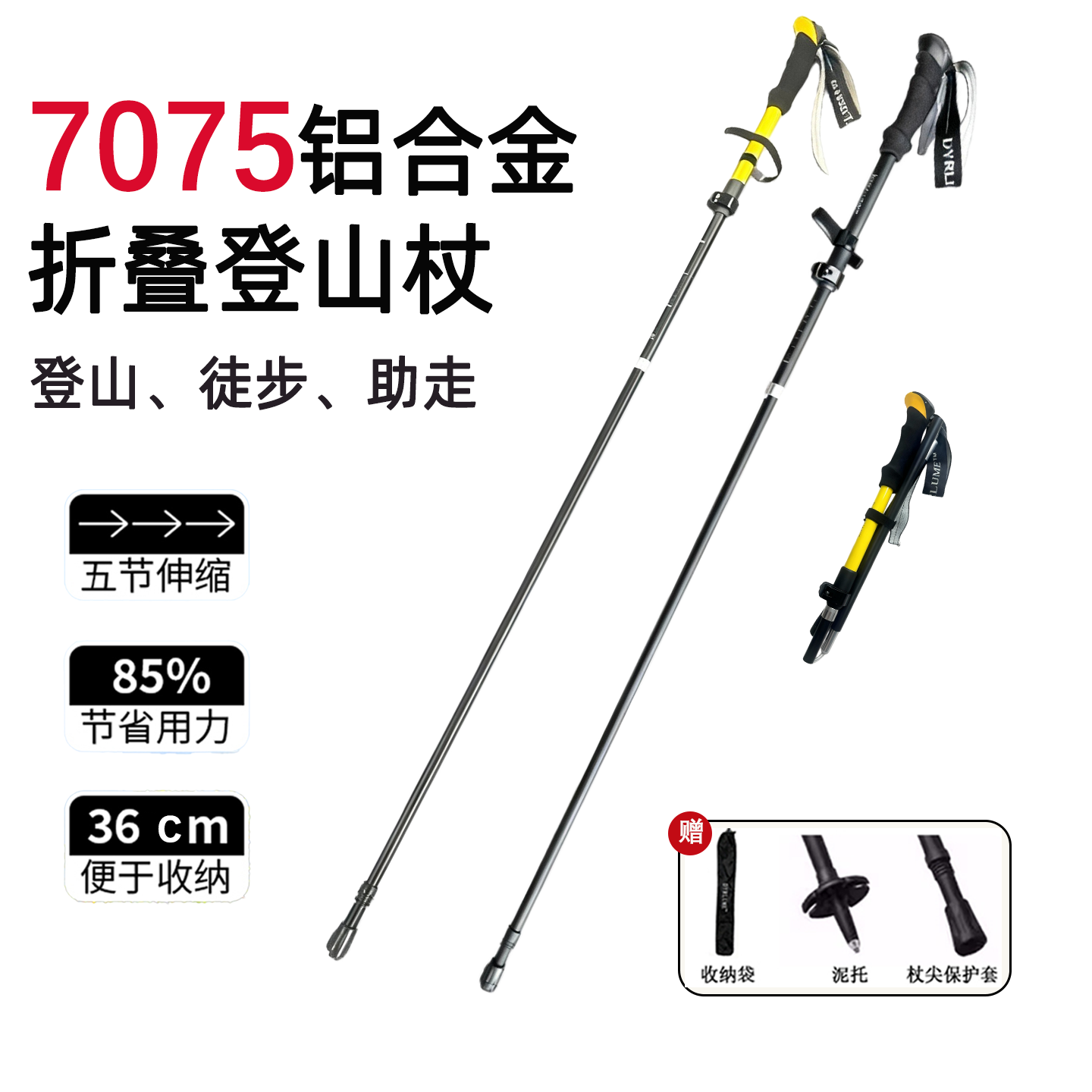 登山杖手杖铝合金轻便折叠伸缩专业户外爬山徒步装备男女儿童外锁