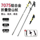 登山杖手杖铝合金轻便折叠伸缩专业户外爬山徒步装 备男女儿童外锁