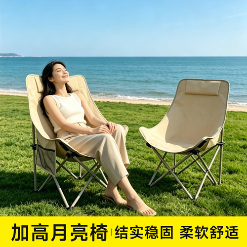 户外折叠高靠背秒躺躺椅
