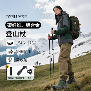 迪尔麓登山杖手杖碳纤维伸缩专业户外男女儿童登爬山徒步轻便防滑