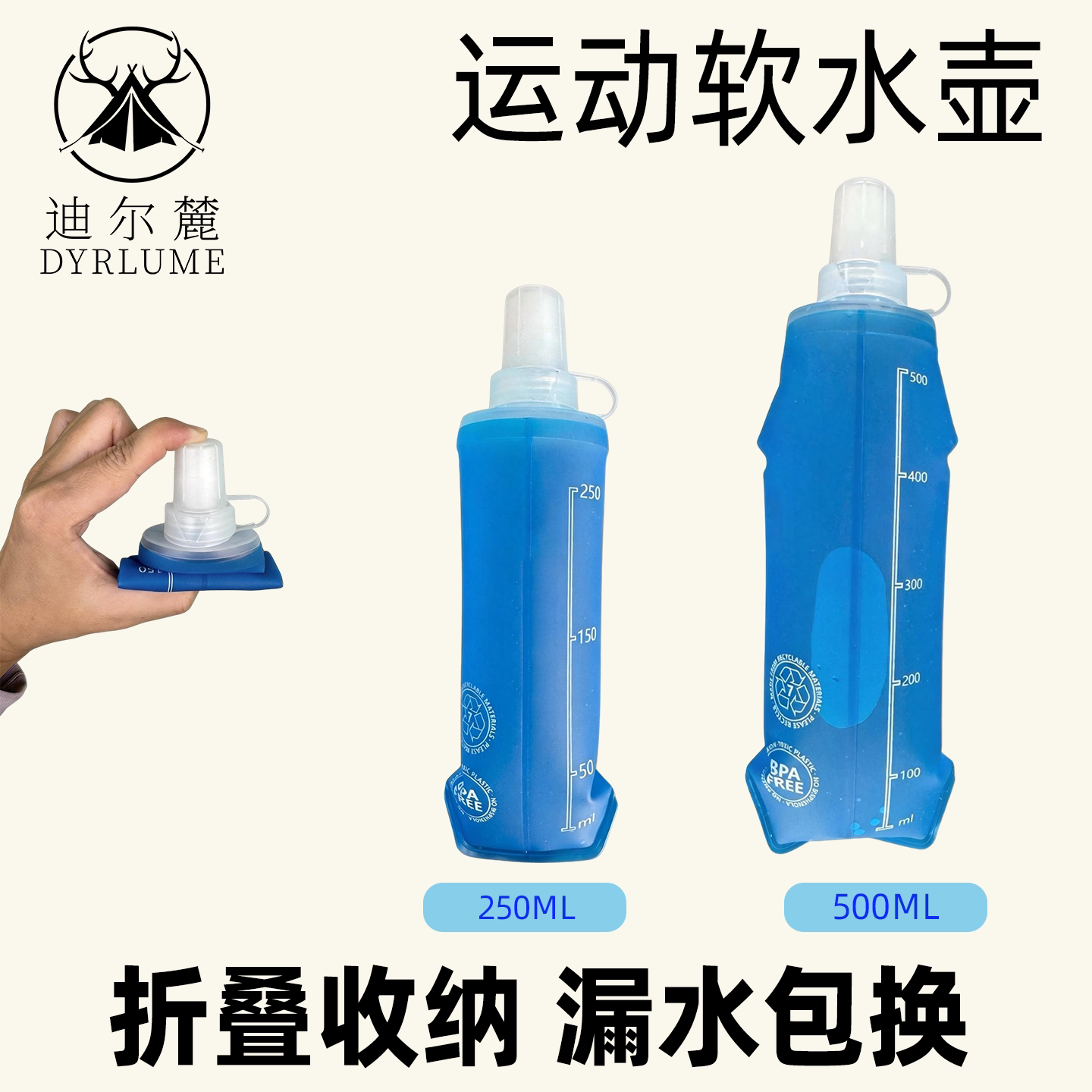 运动软水壶户外软水袋可折叠硅胶便携越野跑马拉松骑行防摔