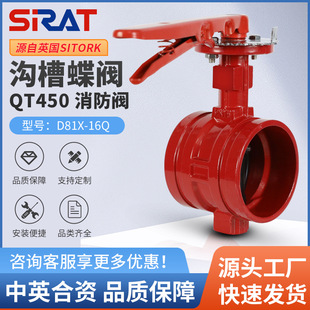 D81X-16Q沟槽蝶阀消防给排水卡箍式手柄开关水阀DN50 65 80 100