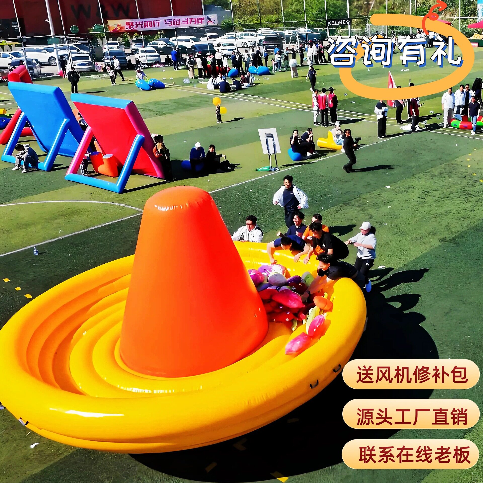 新款趣味拓展道具充气火锅团建活动圆盘子出类拔萃拔萝卜团建游戏